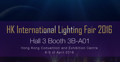 HongKong Internation Lighting Fair 2016